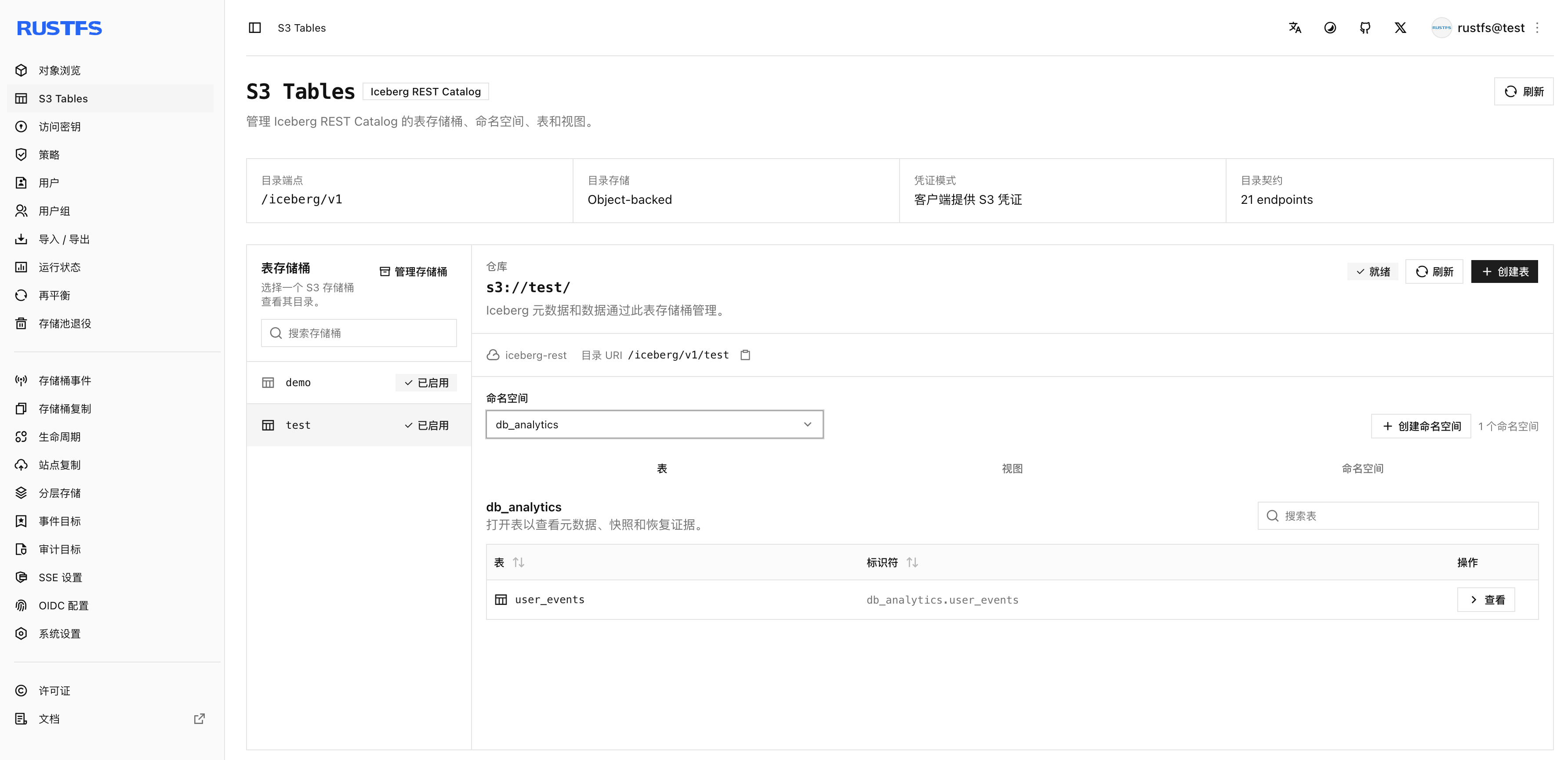 The db_analytics namespace and user_events table in the RustFS console